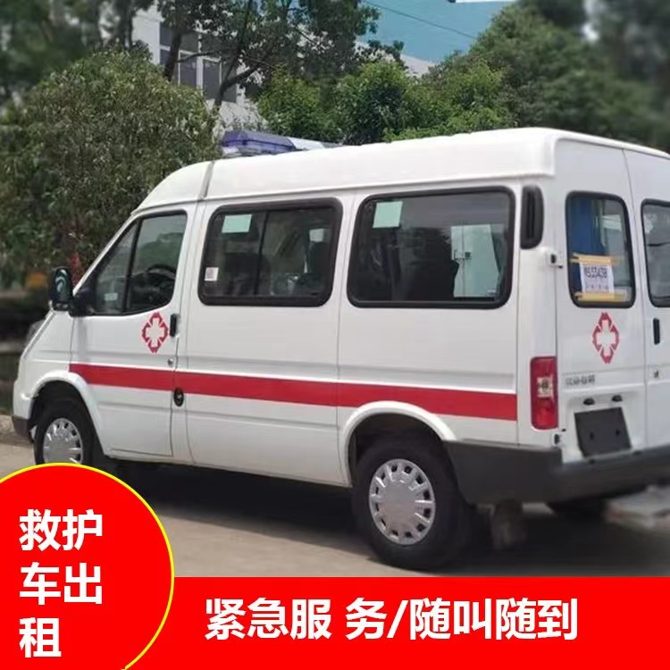 惠来瘫痪租赁救护车转运 —— 提升急救效率，守护生命安全